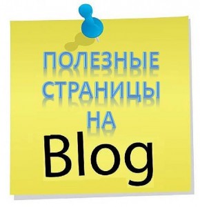 блог.мой